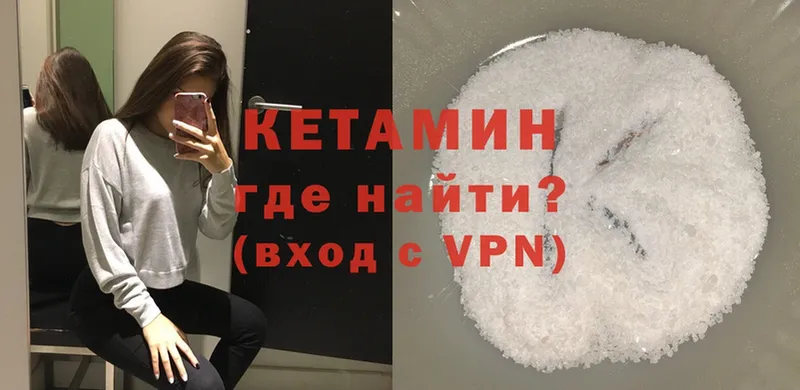 КЕТАМИН ketamine  дарнет шоп  Комсомольск-на-Амуре 